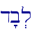 d'b.l\