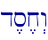d,s,x>w