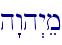 h"wh>yem\
