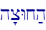 h'cWx;h