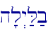 h'l>y;L;b