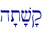 h't'v'q\