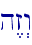 h<z>w