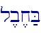 l,b,x;B