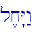 l,x"Y:w