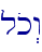 lok>w