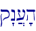 q"n]['h