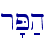 r'P;h