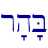 r'h'B