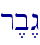 r,b<g\