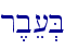 r,be[.B