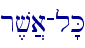 r,v]a-l'K