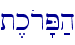 t,kor'P;h