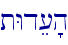 tWde['h