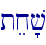 tex'v\