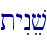 tyInev\