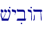 vyibAh\