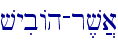 vyibAh-r,v]a