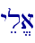 yel/a\