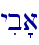 yib'a