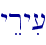 \