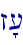 z'[\