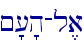 ~'['h-l,a