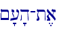 ~'['h-t,a