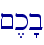 ~,k'b