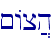~Ac]h