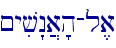 ~yiv"n]a'h-l,a