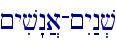 ~yiv"n]a-~Iy:n.v