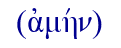   (ajmhvn)  