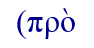  (pro;  