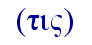   (ti")  