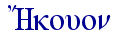   H~kouon  