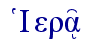   I%era'/  