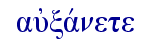   aujxavnete  