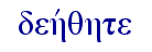   dehvqhte  