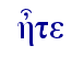   h\te  