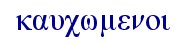 orig
