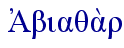  A$biaqa;r