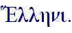  E!llhni.