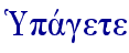  U%pavgete