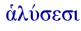  aJluvsesi
