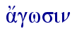  a[gwsin
