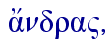  a[ndra",