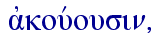  ajkouvousin,