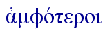  ajmfovteroi