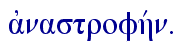  ajnastrofhvn.